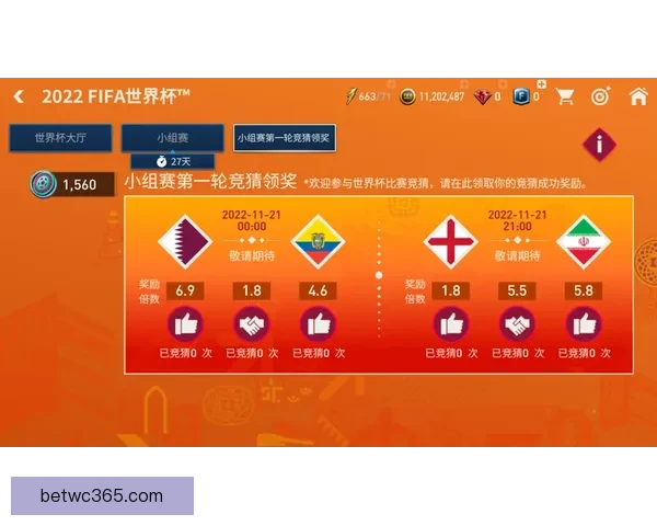 世界杯足球竞猜入口全面开启 参与竞猜赢取丰厚奖励精彩不断